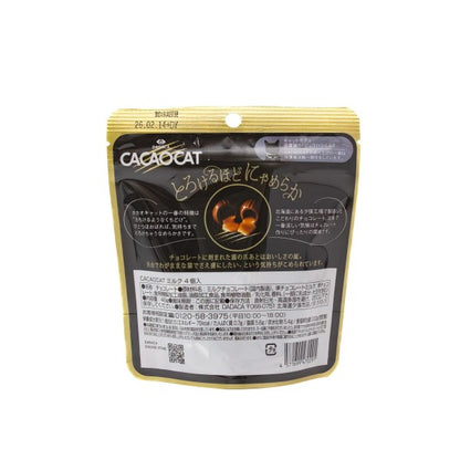 DADACA  CACAOCAT ゴールド mix 4個入