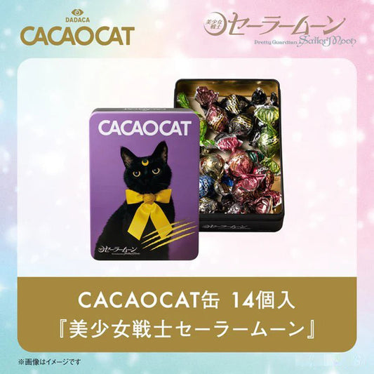 DADACA   CACAOCAT缶 14個入『美少女戦士セーラームーン』