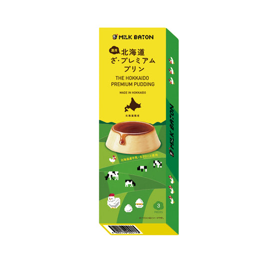 MILK BATON  ミルクバトン   北海道 ザ・プレミアム プリン  3個入