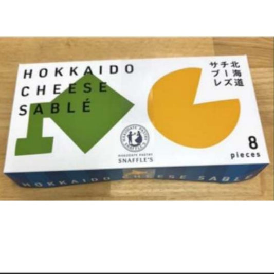 函館洋菓子スナッフルス 北海道チーズサブレ