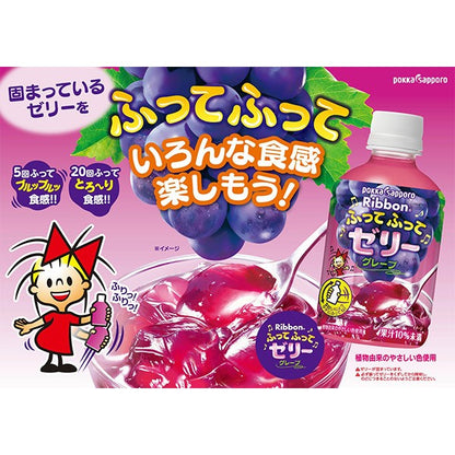 ポッカサッポロ   Ribbon ふってふってゼリーグレープ（295g）