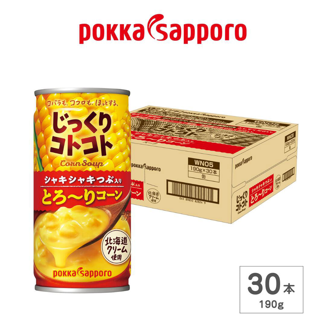 ポッカサッポロ    じっくりコトコト とろ～りコーン（190g）