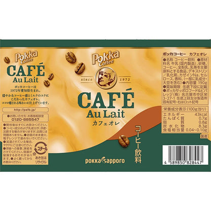 ポッカサッポロ  ポッカコーヒーカフェオレ（190g）