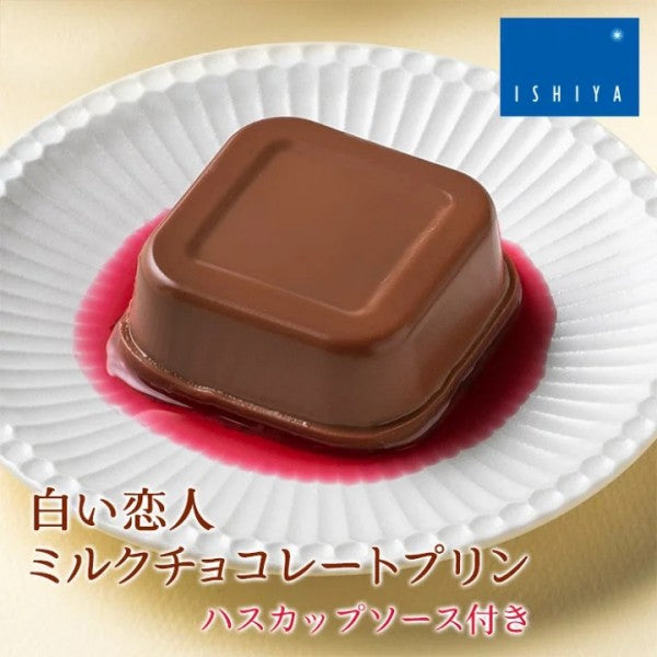 石屋製菓   白い恋人　ミルクチョコレートプリン3個入