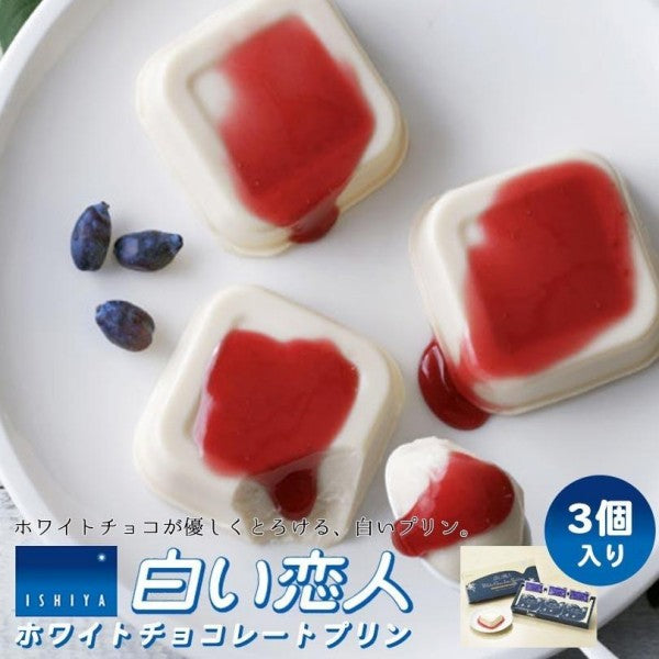 石屋製菓  白い恋人　ホワイトチョコレートプリン3個入