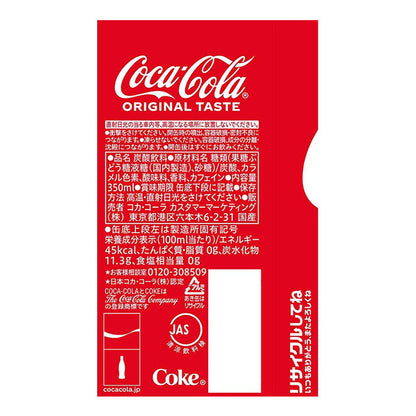 コカ・コーラ350ml缶