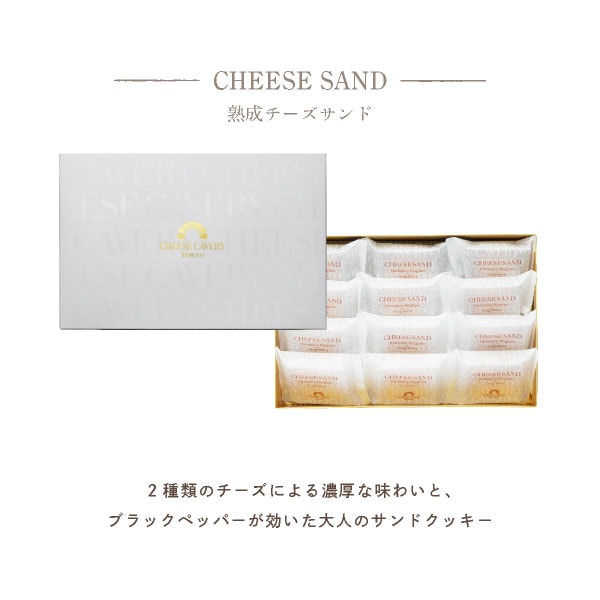 博多風美庵    チーズケーベリー チーズサンドクッキー