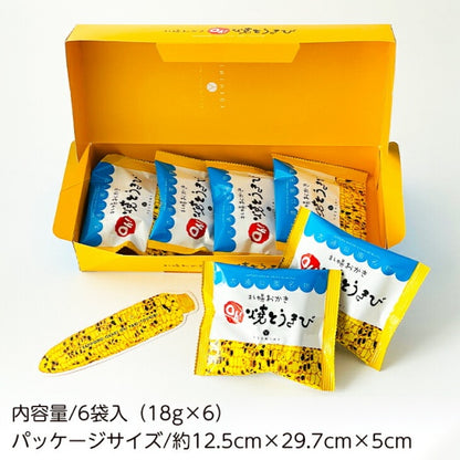 YOSHIMI 焼きとうきび　