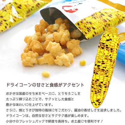 YOSHIMI 焼きとうきび　