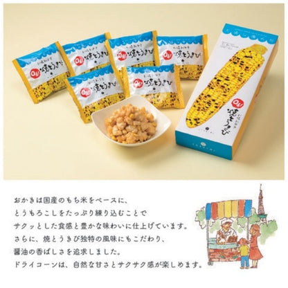 YOSHIMI 焼きとうきび　