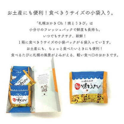 YOSHIMI 焼きとうきび　