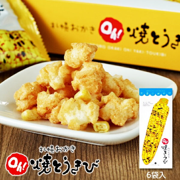 YOSHIMI 焼きとうきび　