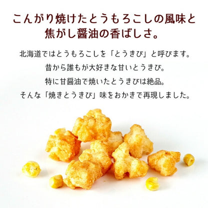 YOSHIMI 焼きとうきび　