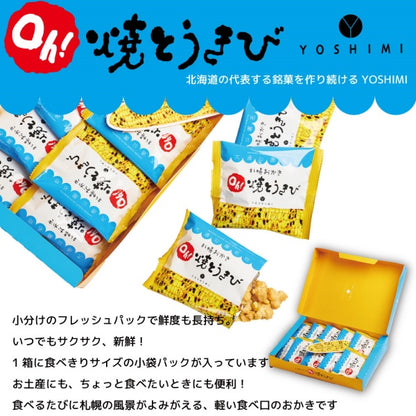 YOSHIMI 焼きとうきび　