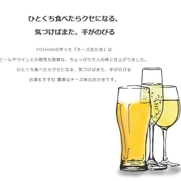 YOSHIMI 北海道　チーズおかき　17g×6袋入