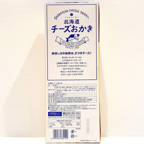 YOSHIMI 北海道　チーズおかき　17g×6袋入