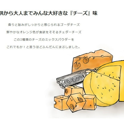 YOSHIMI 北海道チーズおかき　スタンドパック 95ｇ