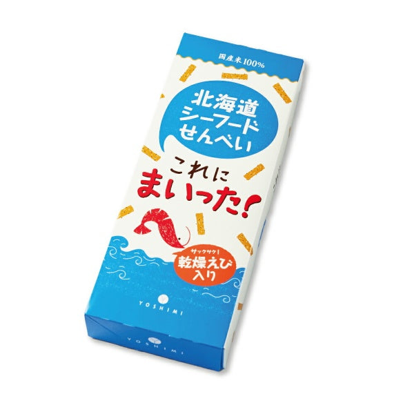YOSHIMI 北海道シーフードせんべい　これにまいった！