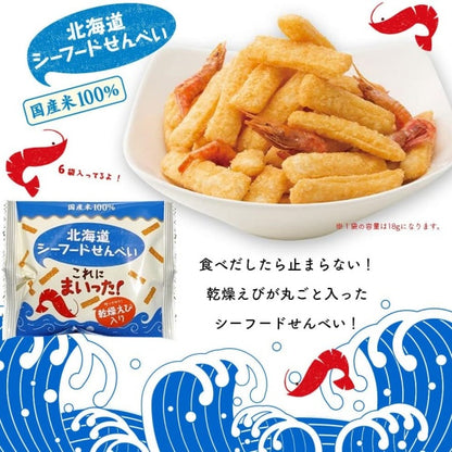YOSHIMI 北海道シーフードせんべい　これにまいった！