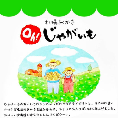 OSHIMI 札幌おかきOh！じゃがいも 19ｇ×6袋