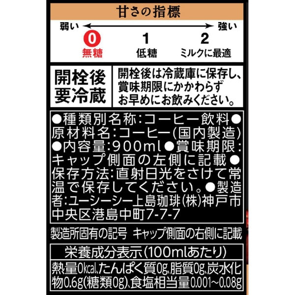 UCC 職人の珈琲 無糖 PET