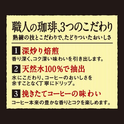 UCC 職人の珈琲 ミルクに最適 PET