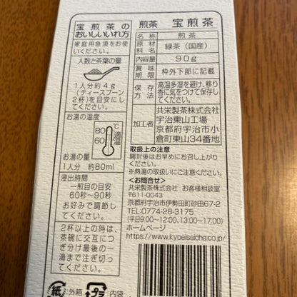 森半 宝煎茶/箱