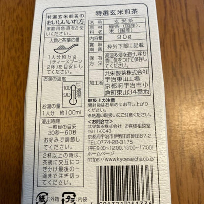 森半 玄米煎茶/箱