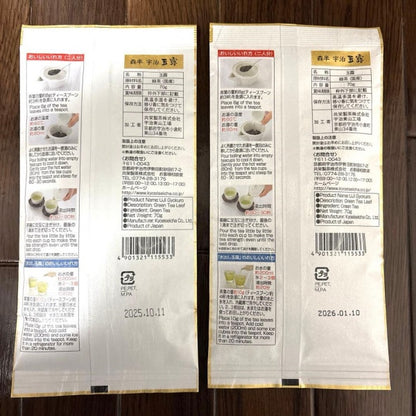 森半 ゆっくり味わう宇治玉露茶/袋
