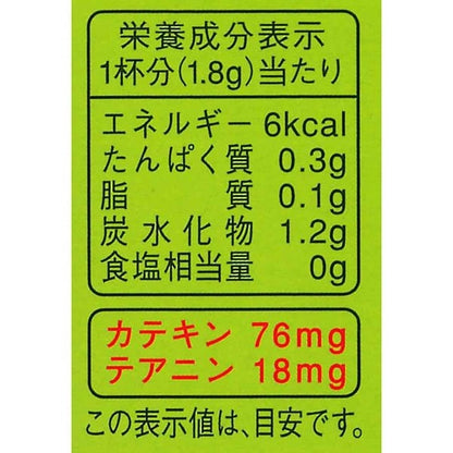 森半 宇治抹茶スティック(さ~っととける宇治抹茶)/箱