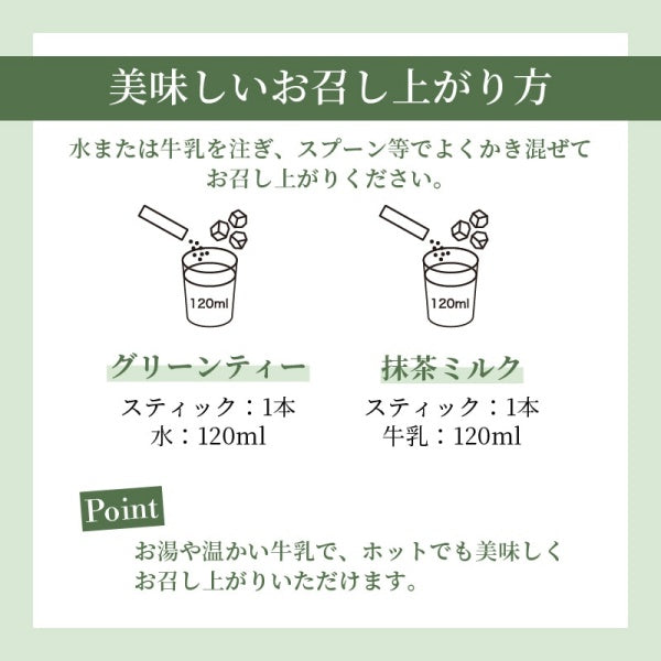 森半 宇治抹茶グリーンティープレミアム/箱