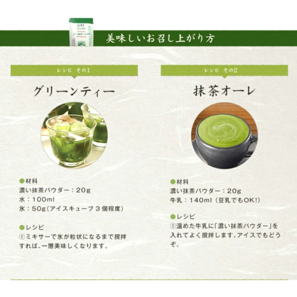森半 濃い抹茶パウダー/袋