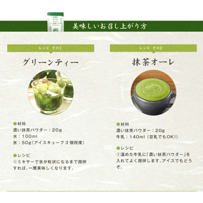 森半 濃い抹茶パウダー/袋