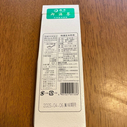 森半 宝煎茶・玄米煎茶セット/箱