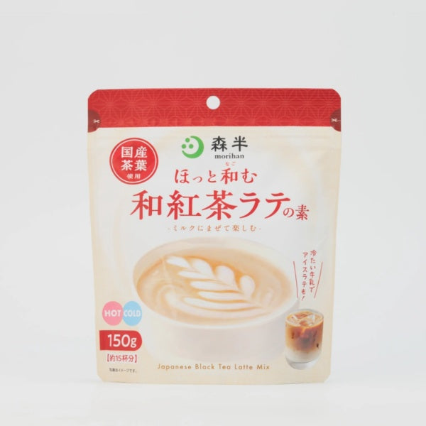 森半 ほっと和む和紅茶ラテの素