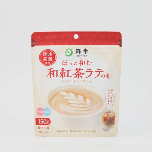 森半 ほっと和む和紅茶ラテの素