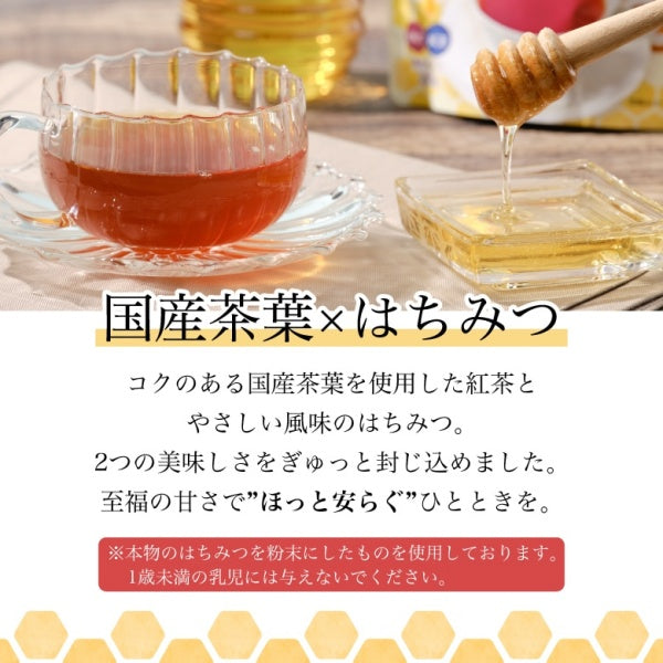 森半 ほっと安らぐはちみつ紅茶