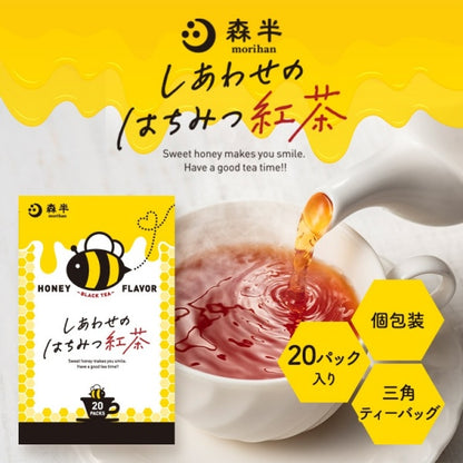 森半 しあわせのはちみつ紅茶/箱