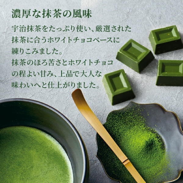 森半 お抹茶チョコレート8個
