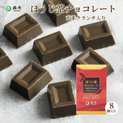 森半 ほうじ茶チョコレート