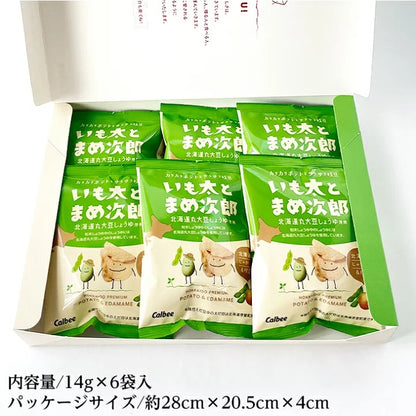 Callbee   カルビー  いも太とまめ次郎　14g×6袋入