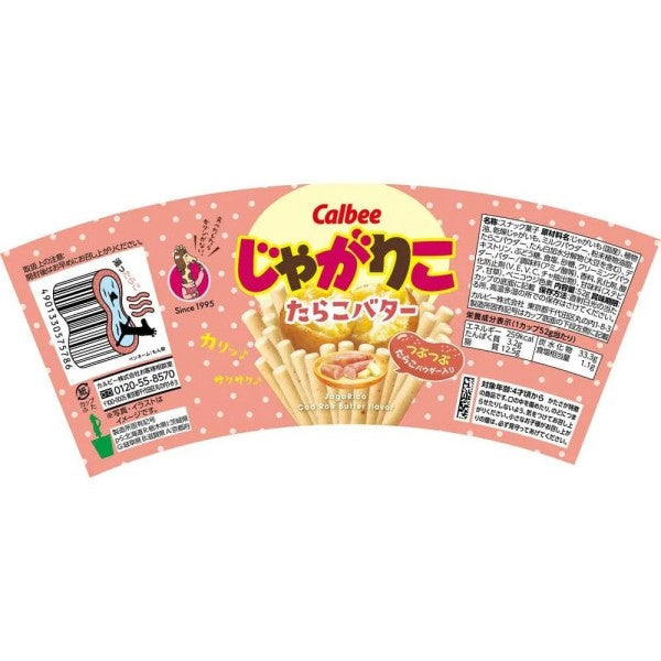 Callbee カルビー じゃがりこ たらこバター  52g
