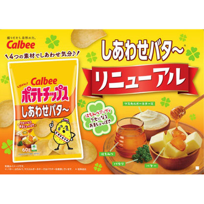 Callbee カルビー  ポテトチップス しあわせバタ～ 60g