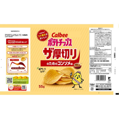Callbee カルビー ポテトチップス ザ厚切り のためのコンソメ味 55g