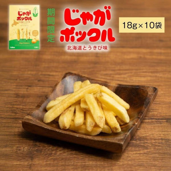 Callbee カルビーじゃがポックル 北海道とうきび味   10袋入