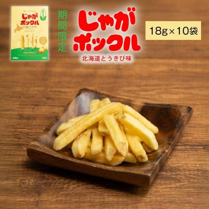 Callbee カルビーじゃがポックル 北海道とうきび味   10袋入