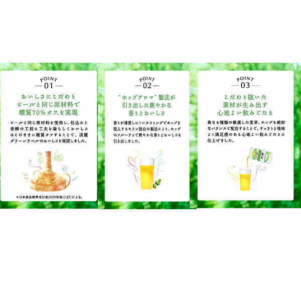 キリン　淡麗グリーンラベル 500ml *6缶