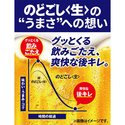 キリン のどごし<生>　350ml*6缶