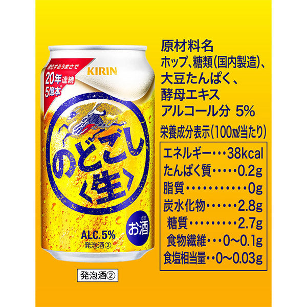 キリン のどごし<生>　500ml*6缶