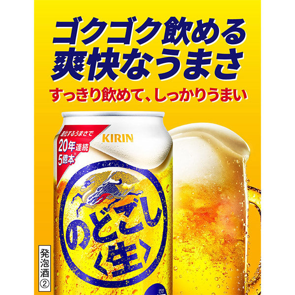 キリン のどごし<生>　500ml*6缶